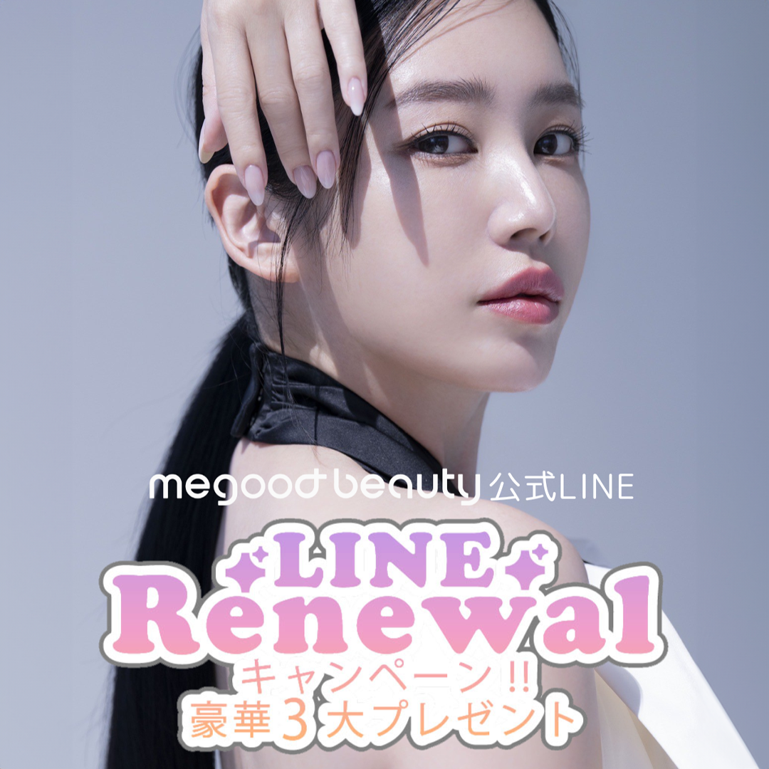 💚OFFICIAL LINE RENEWAL💚豪華3大特典が…⁉😳