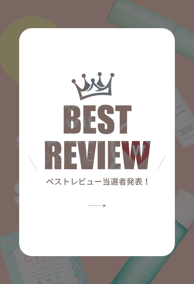 BEST REVIEW