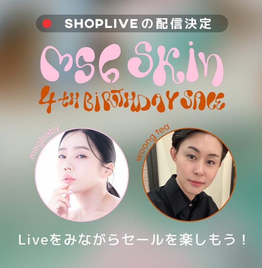 MEGOOD BEAUTY初】shoplive配信決定✨