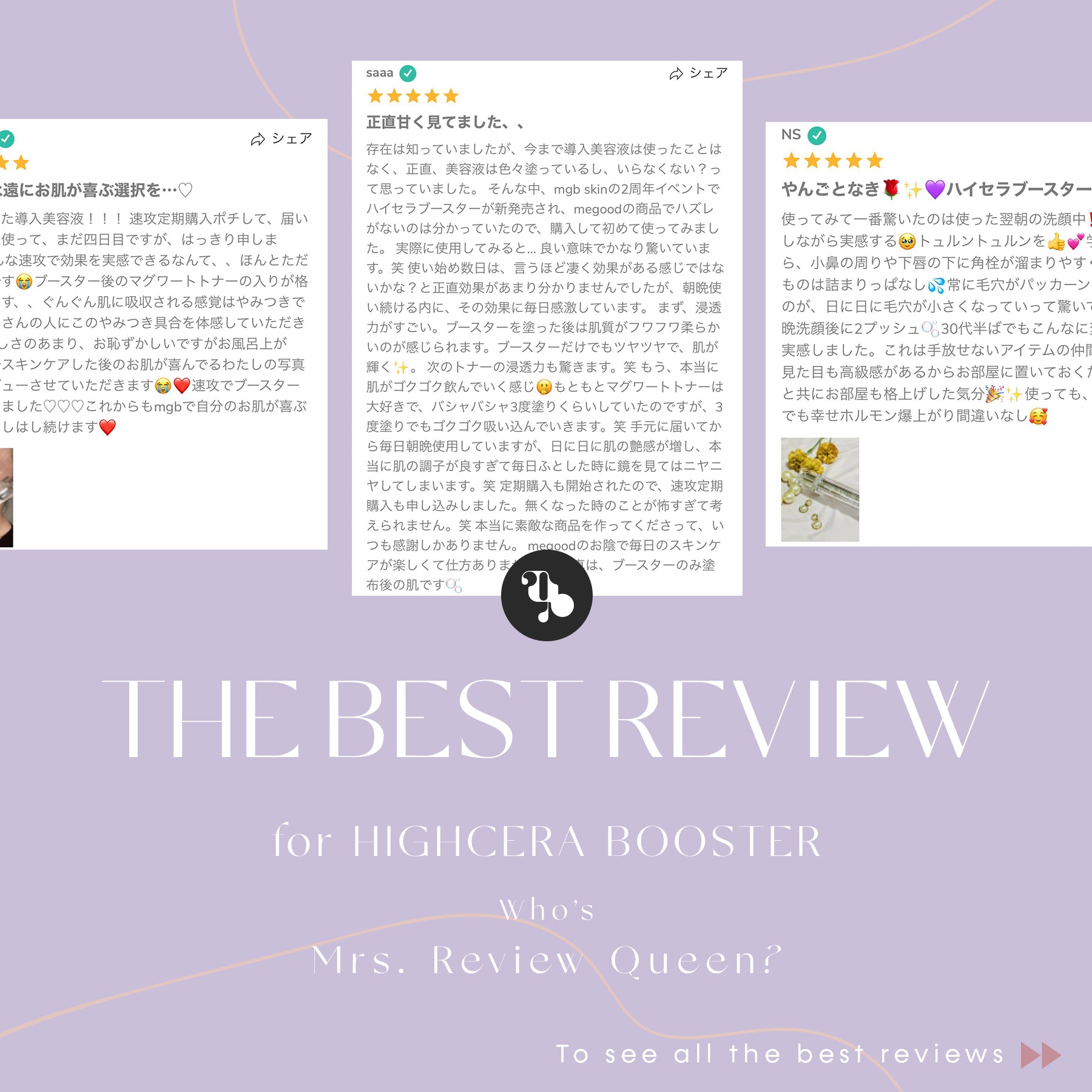 【結果発表】Mrs. Review Queen👑🏰