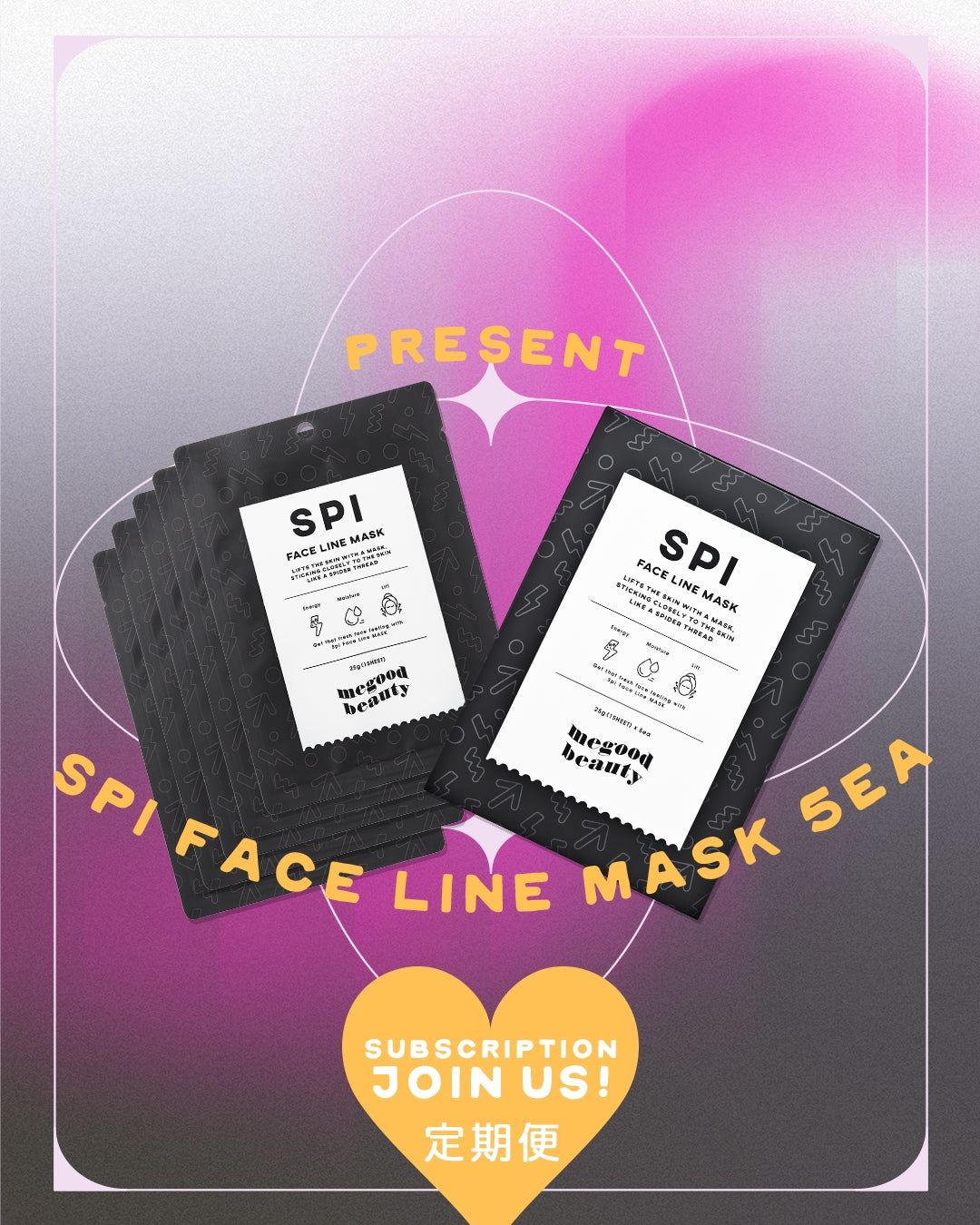 🎀12月限定🎀定期購入新規&追加申し込みでSPI FACE LINE MASK 1箱プレゼント🎁