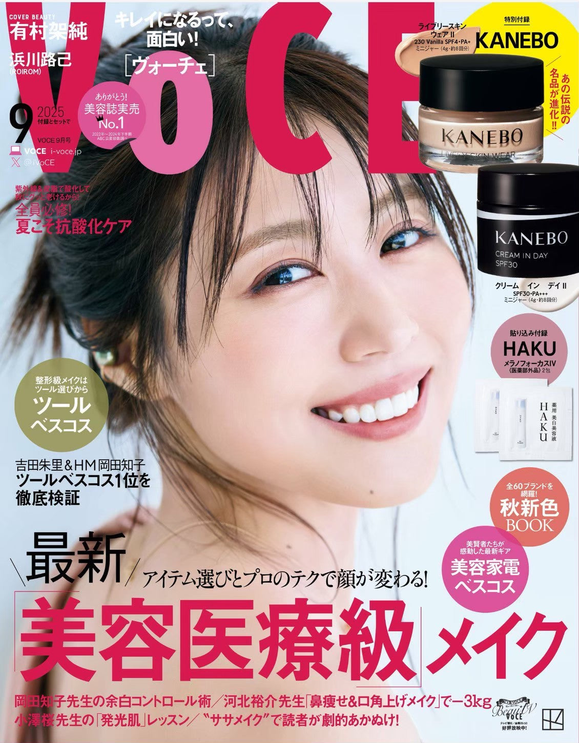VoCE Sptember2025 【BAKUVITA ESSENCE】