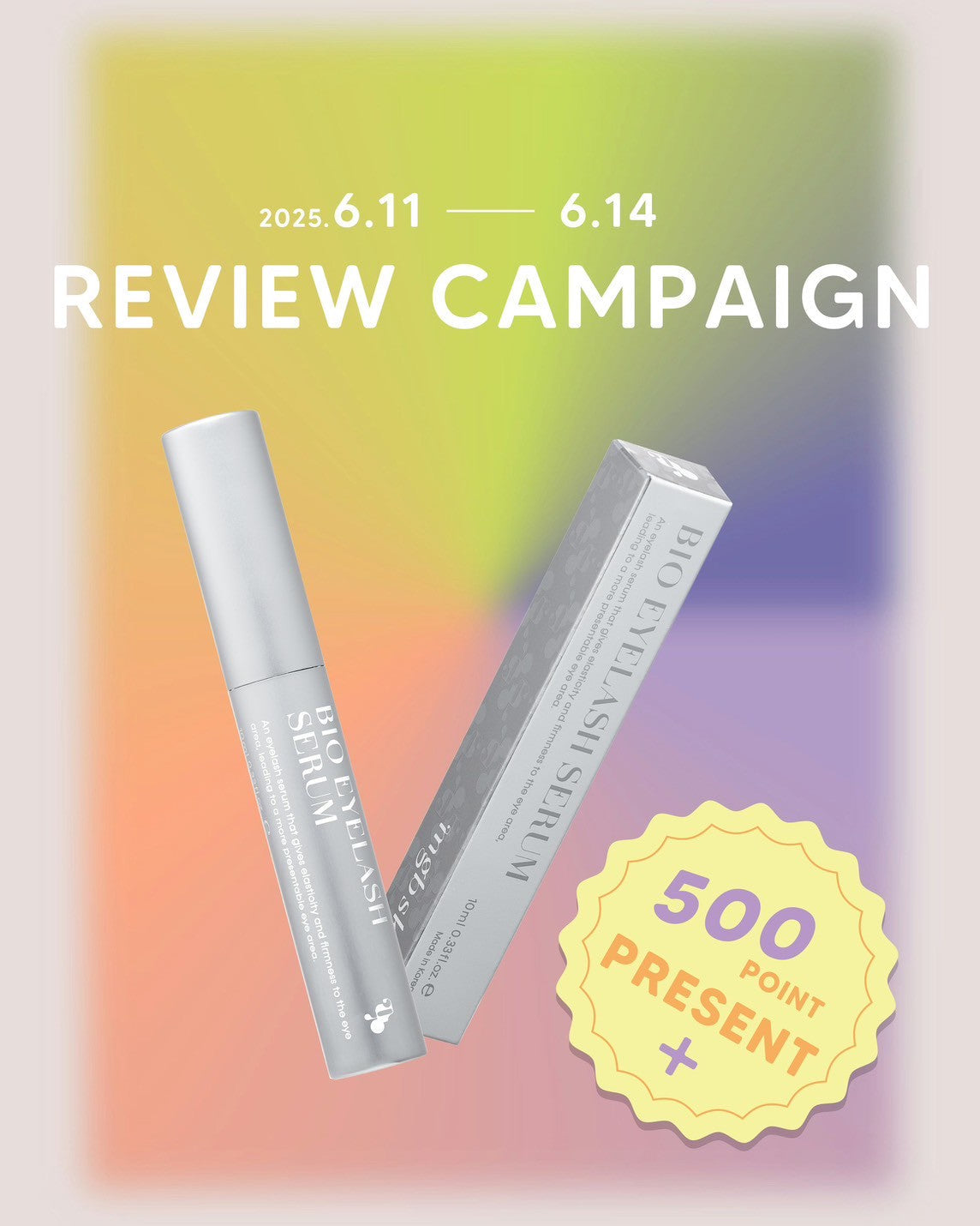 最大950ポイント獲得🎁🌟BIO EYELASH SERUMレビューキャンペーンがスタート🫶🏻🫶🏻