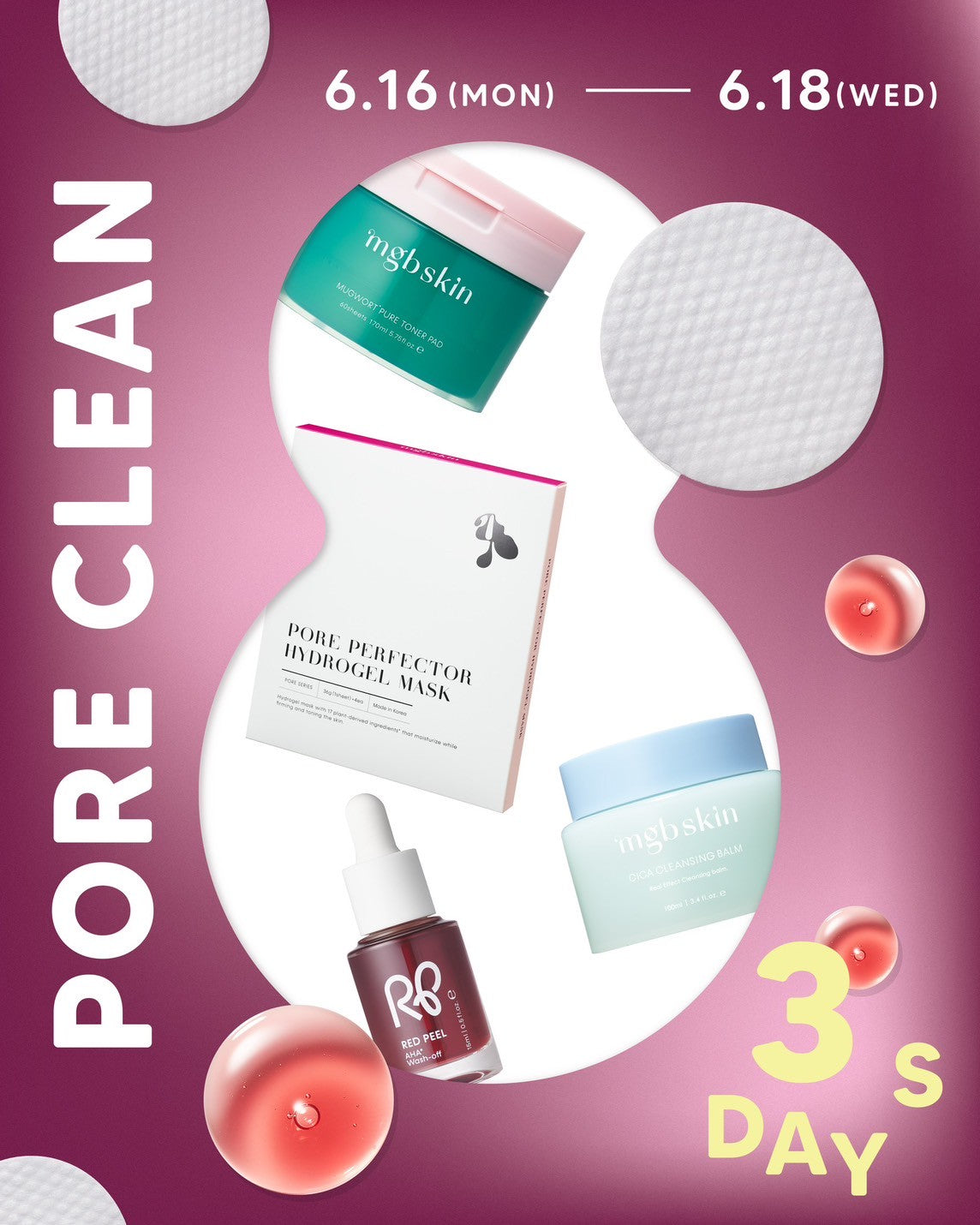 🫧 PORE CLEAN 3DAYS イベント開催🫧完売商品が再販売決定