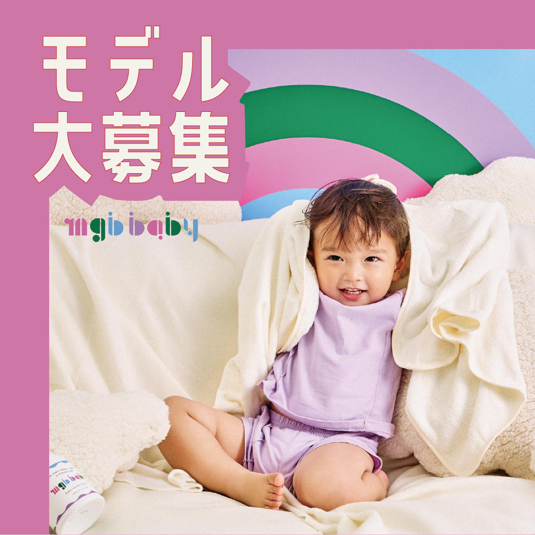 👶mgb baby モデル大募集🌈