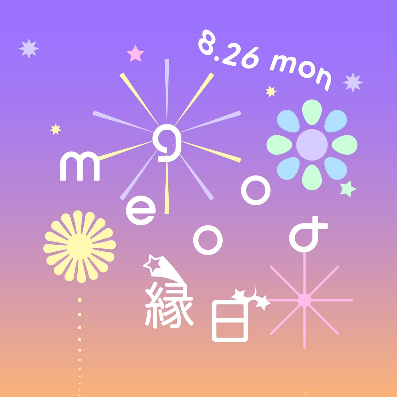 夏の暑さを吹き飛ばす!お得なイベントの開催が決定🍧