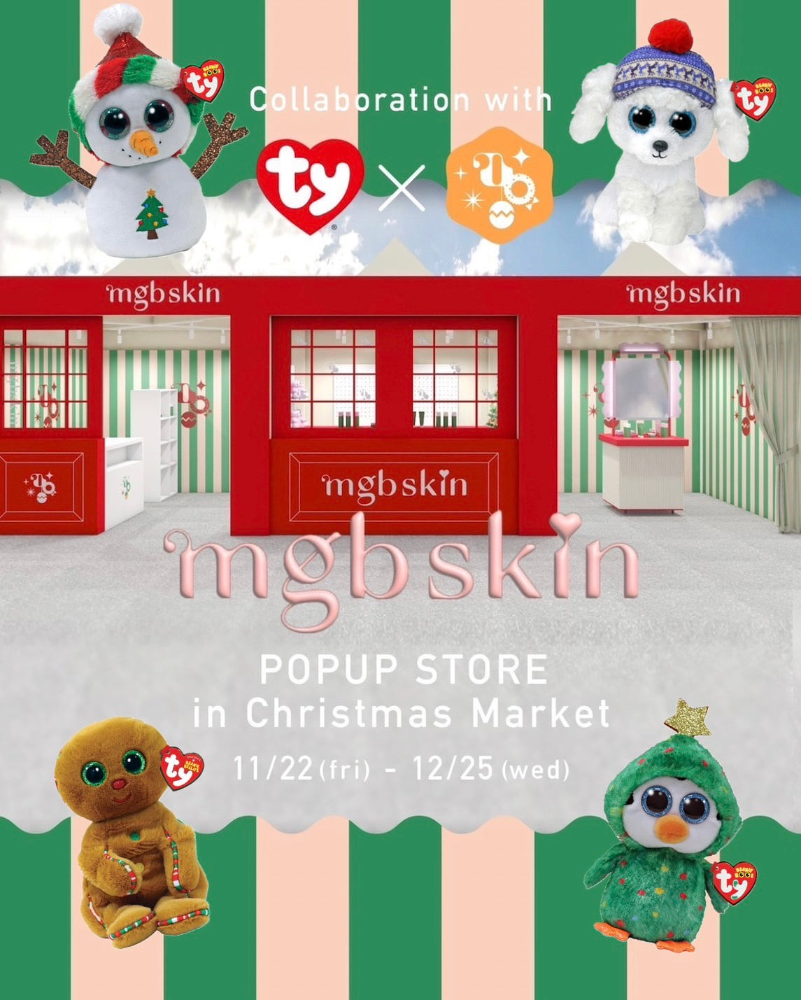\❤️🎄HOT NEWS🎄❤️/ mgb skin×Ty POP UP開催決定🧸❄️✨
