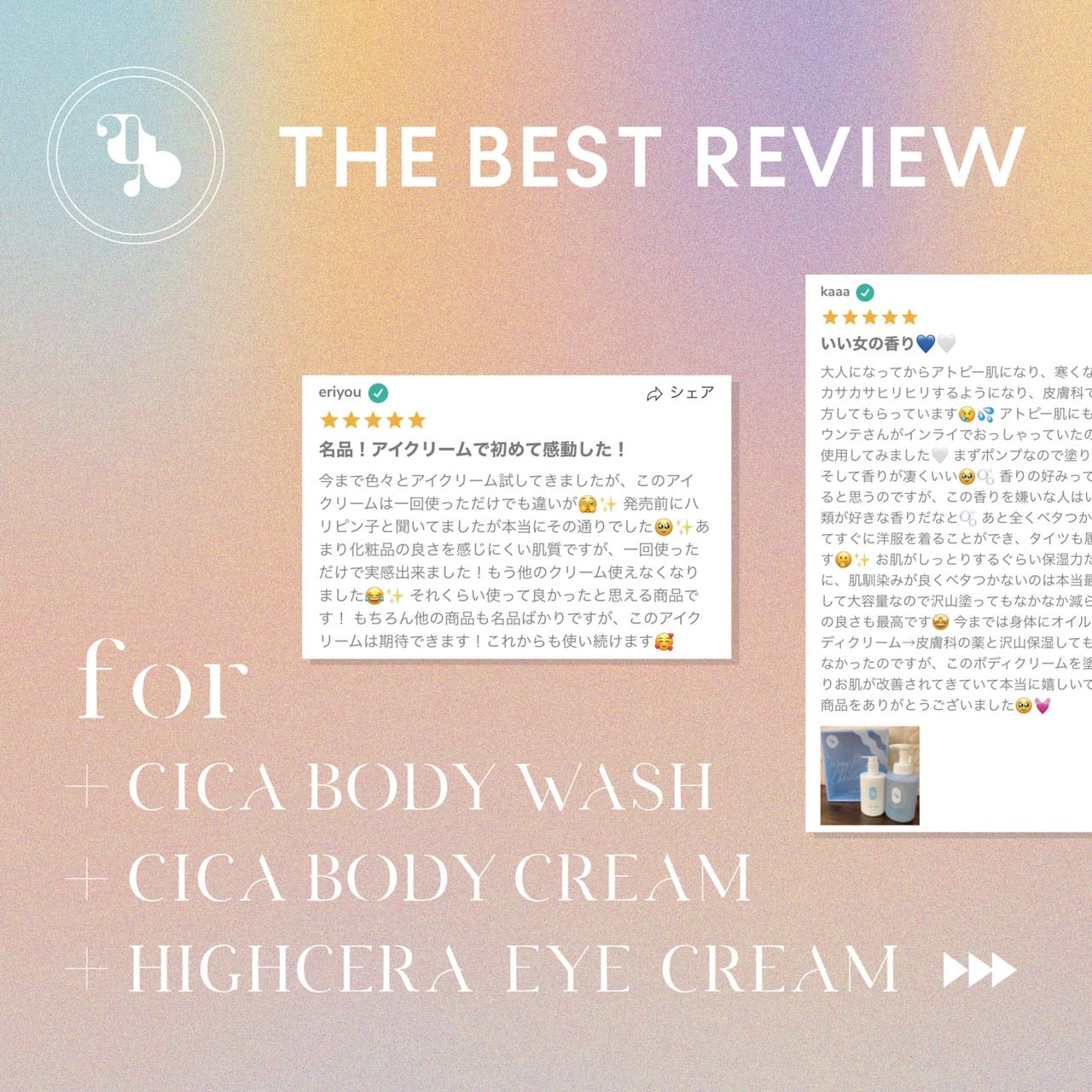ãðçµæçºè¡šðãBEST REVIEW EVENT for EYEïŒBODY CAREð€µââð