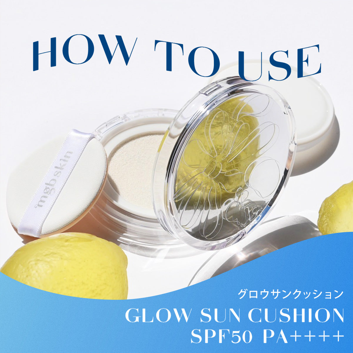 Mgb skin GLOW SUN CUSHIONセット 公式】 mgb skin GLOW SUN CUSHION SPF50+ PA++++ – mgb skin global
