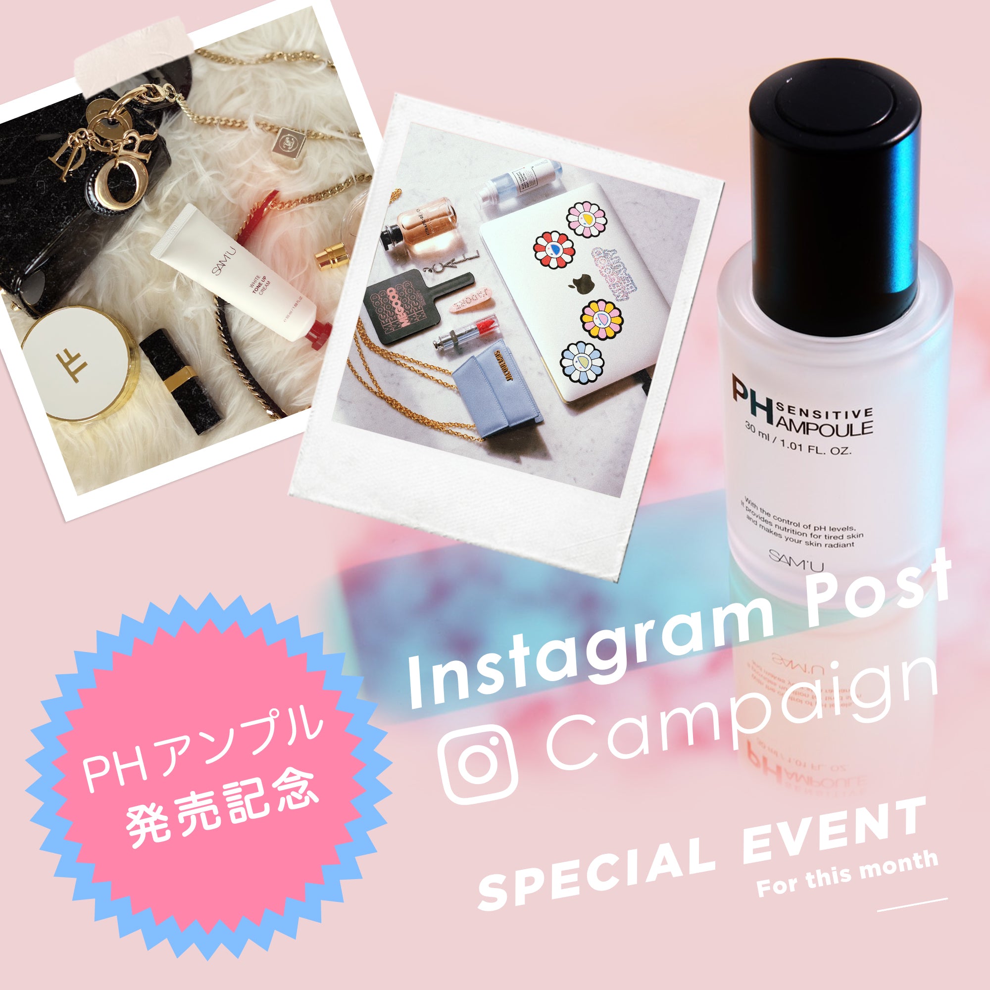 【11月 EVENT】インスタグラム投稿 プレゼントキャンペーン!
