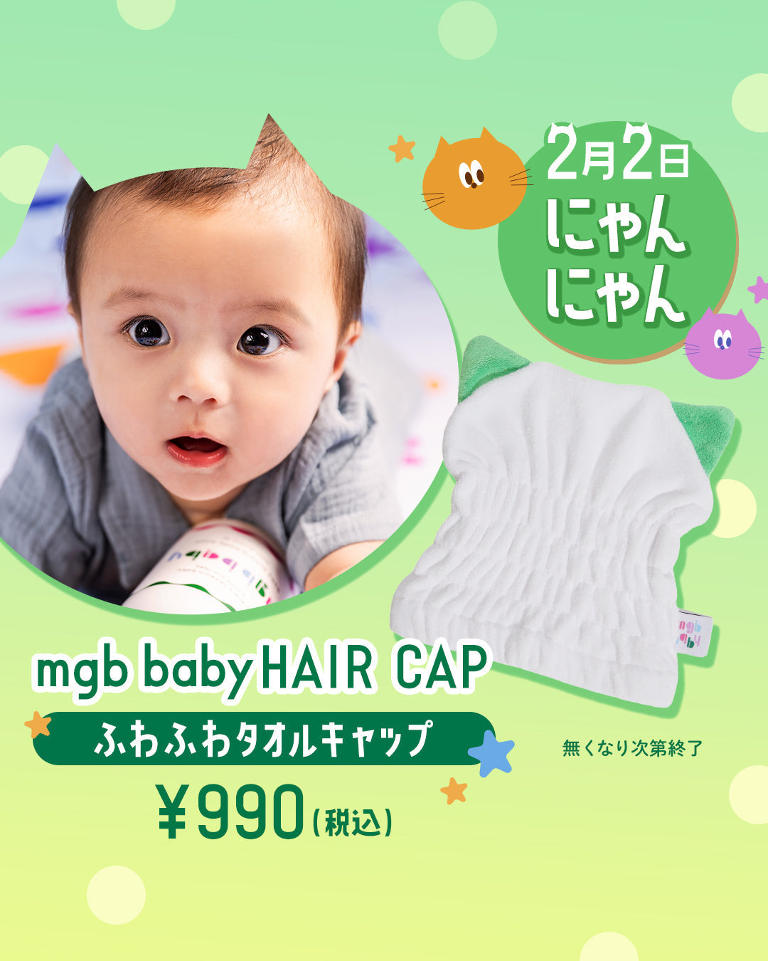 https://megood-beauty.com/products/baby-nekomimi-cap