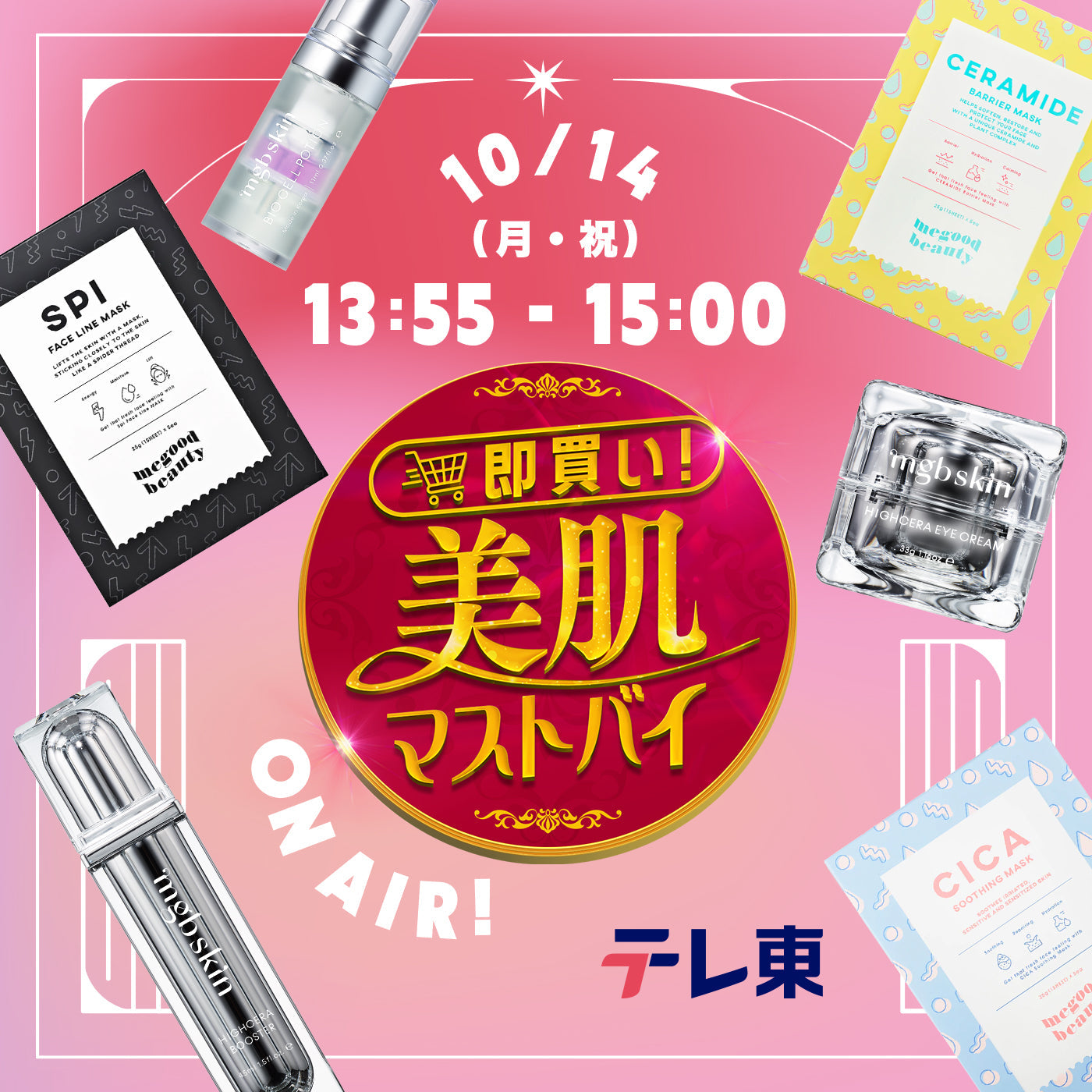 ããã¬ãæ±äº¬ à mgb skinãã¹ãã·ã£ã«çªçµé
信決å®ïŒïŒïŒïŒ