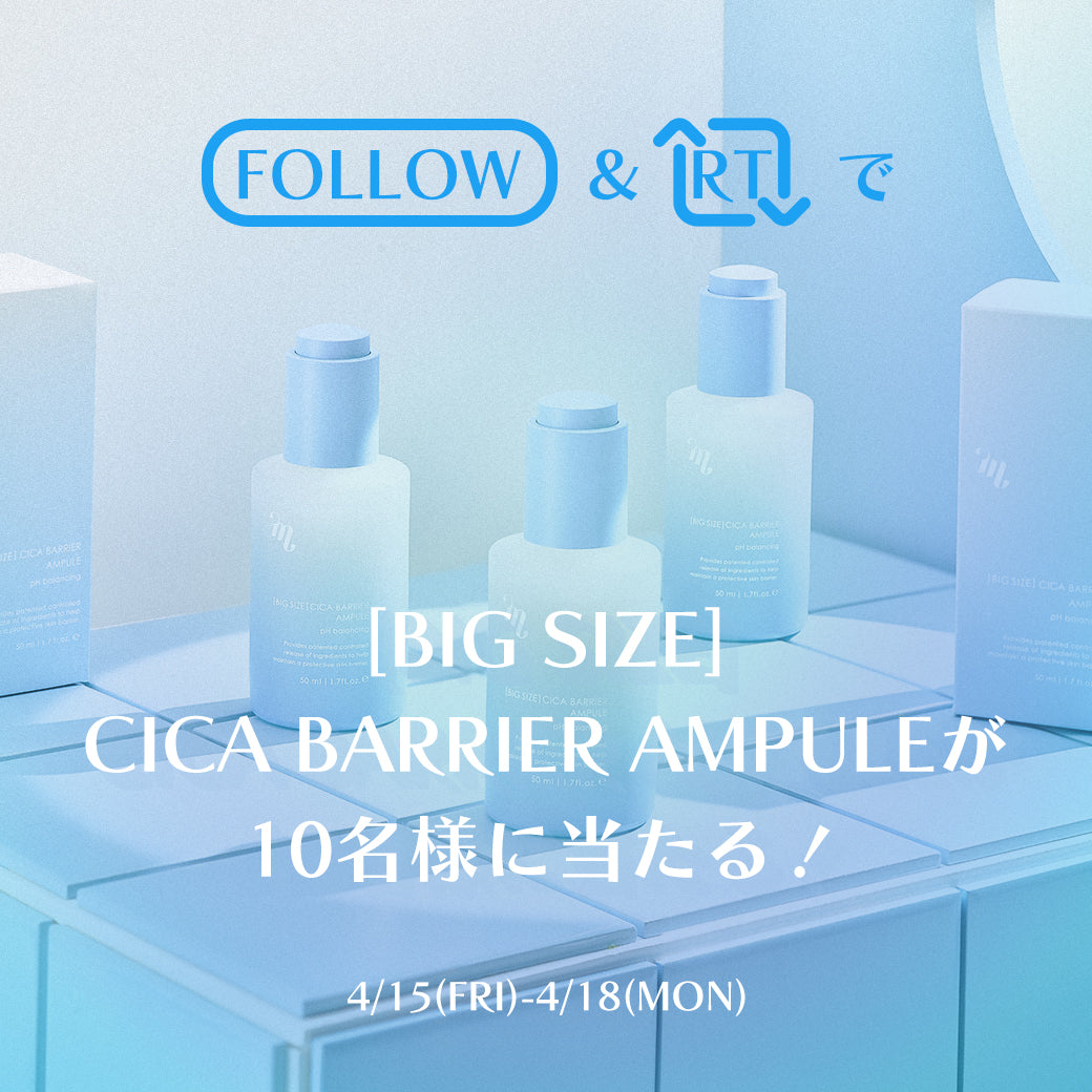 【✨Twitter EVENT開催中✨】