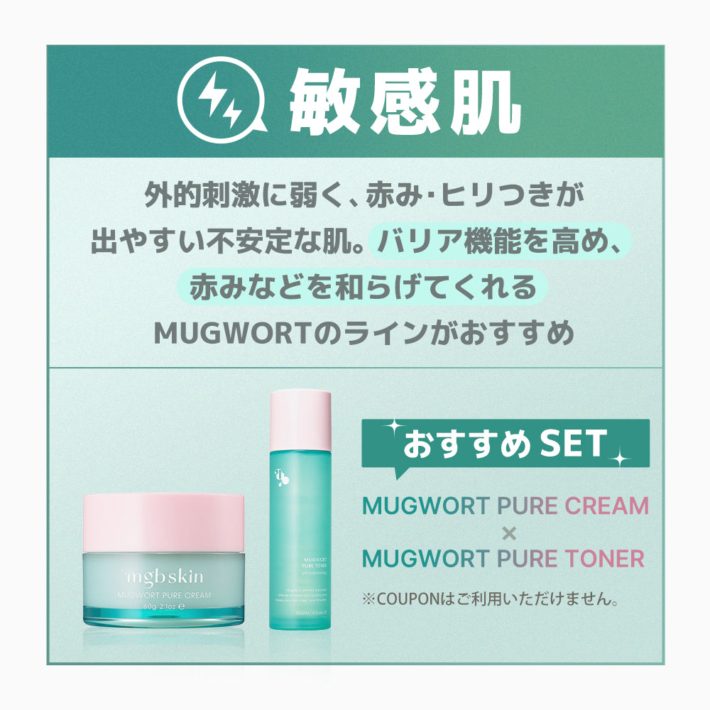 敏感肌セット