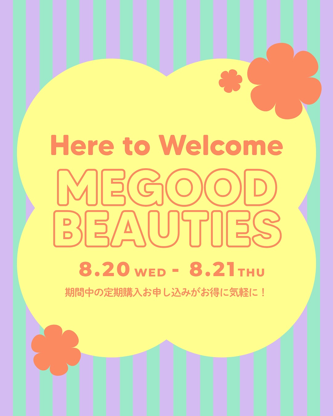 🌺MEGOOD BEAUTIES イベント開催🌺