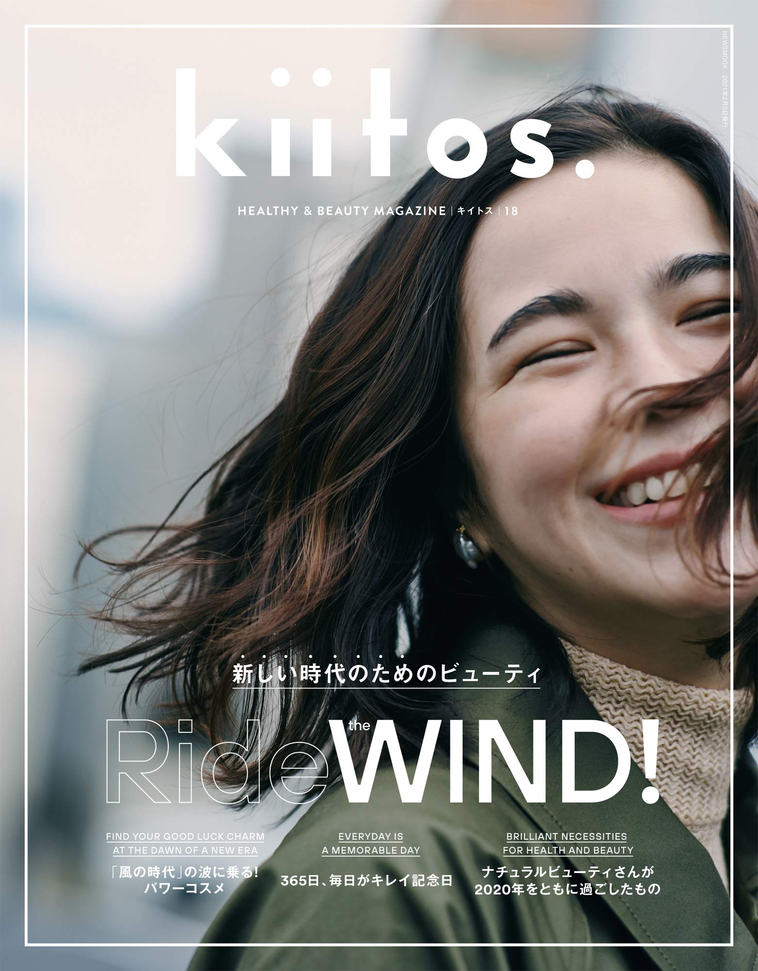 kiitos. Vol.18