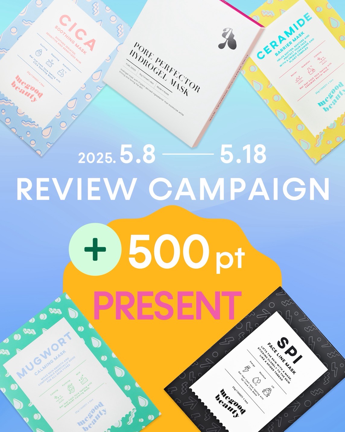 最大3250ポイント獲得🤩 MEGOOD BEAUTYシートマスクのレビューキャンペーンがスタート🌟