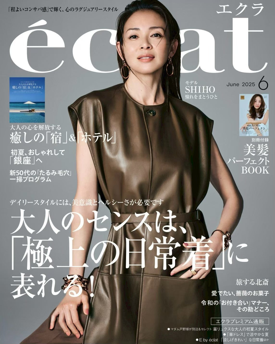 éclat　June2025　【GLOW SKIN POWDER】