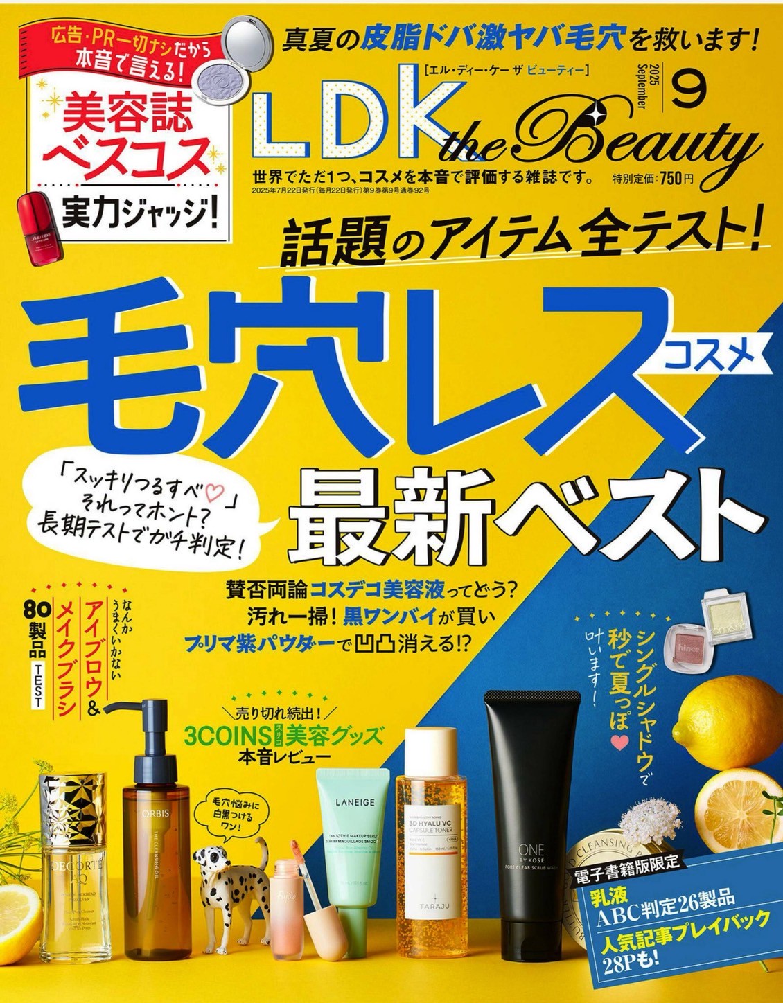 LDK the Beauty　September2025　【BAKUVITA ESSENCE】