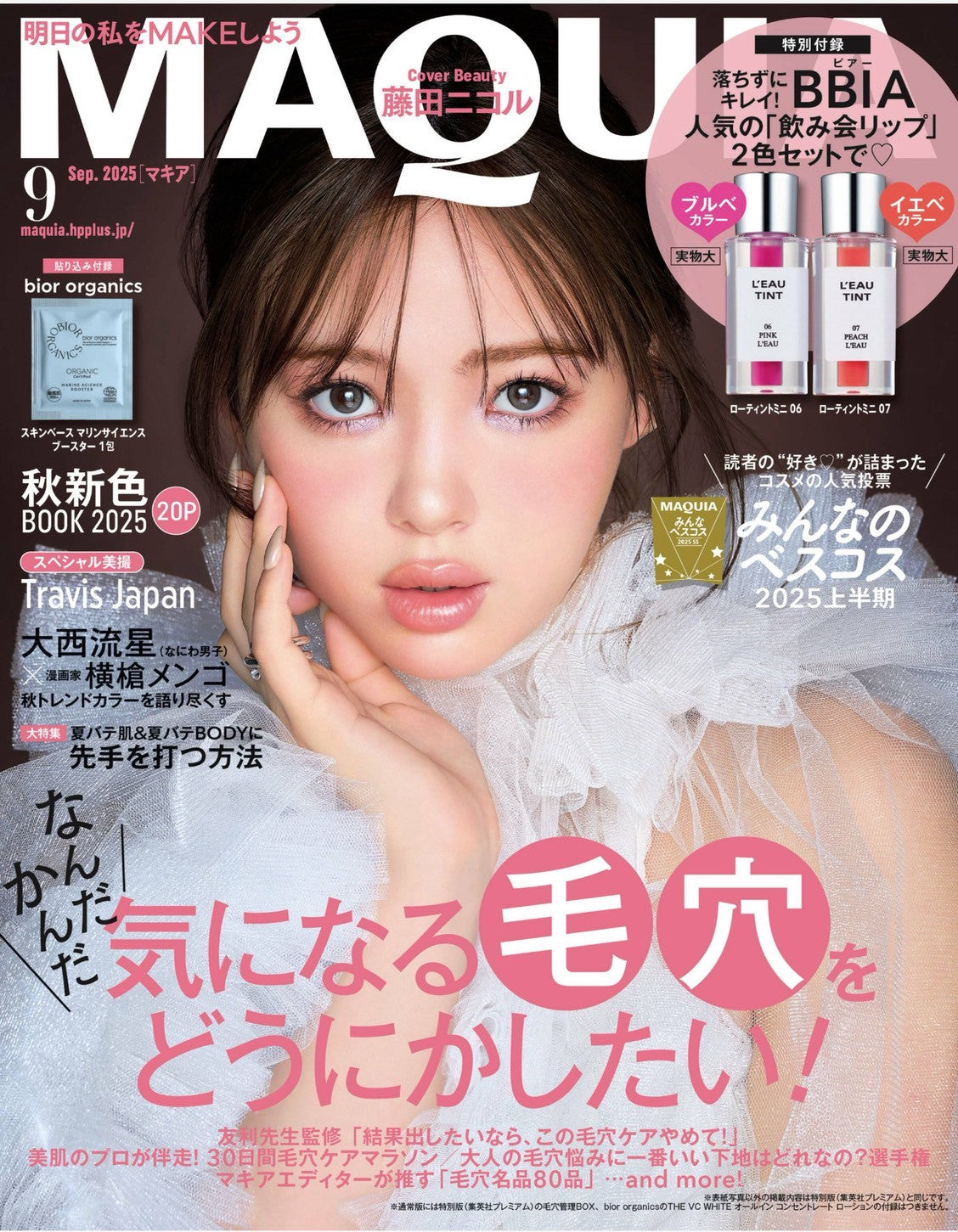 MAQUIA　September2025　【PORE PERFECTER HYDROGEL MASK】
