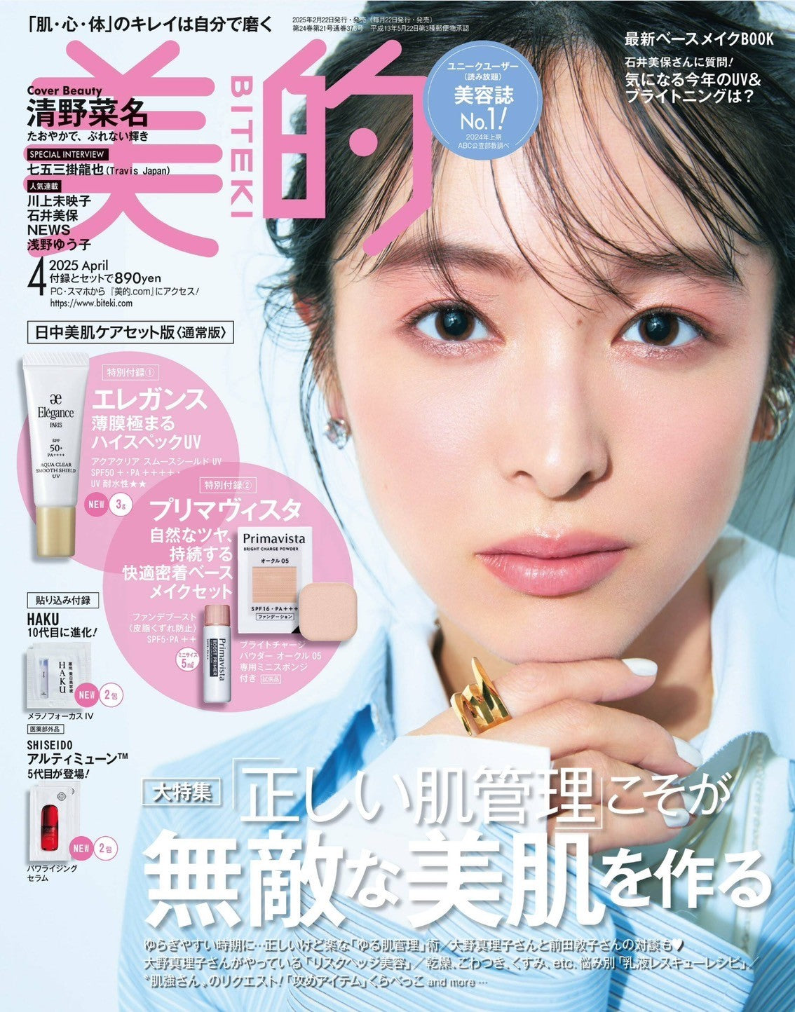 MEGOOD BEAUTY（メグットビューティー）｜公式オンラインショップ