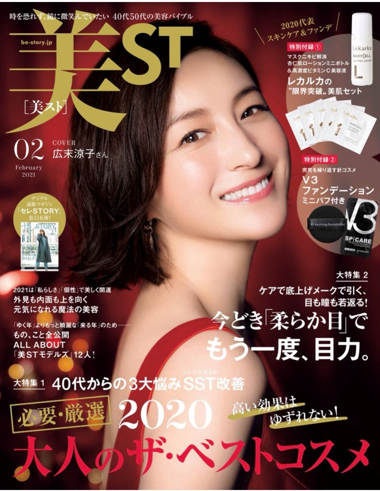 美st Feb2021