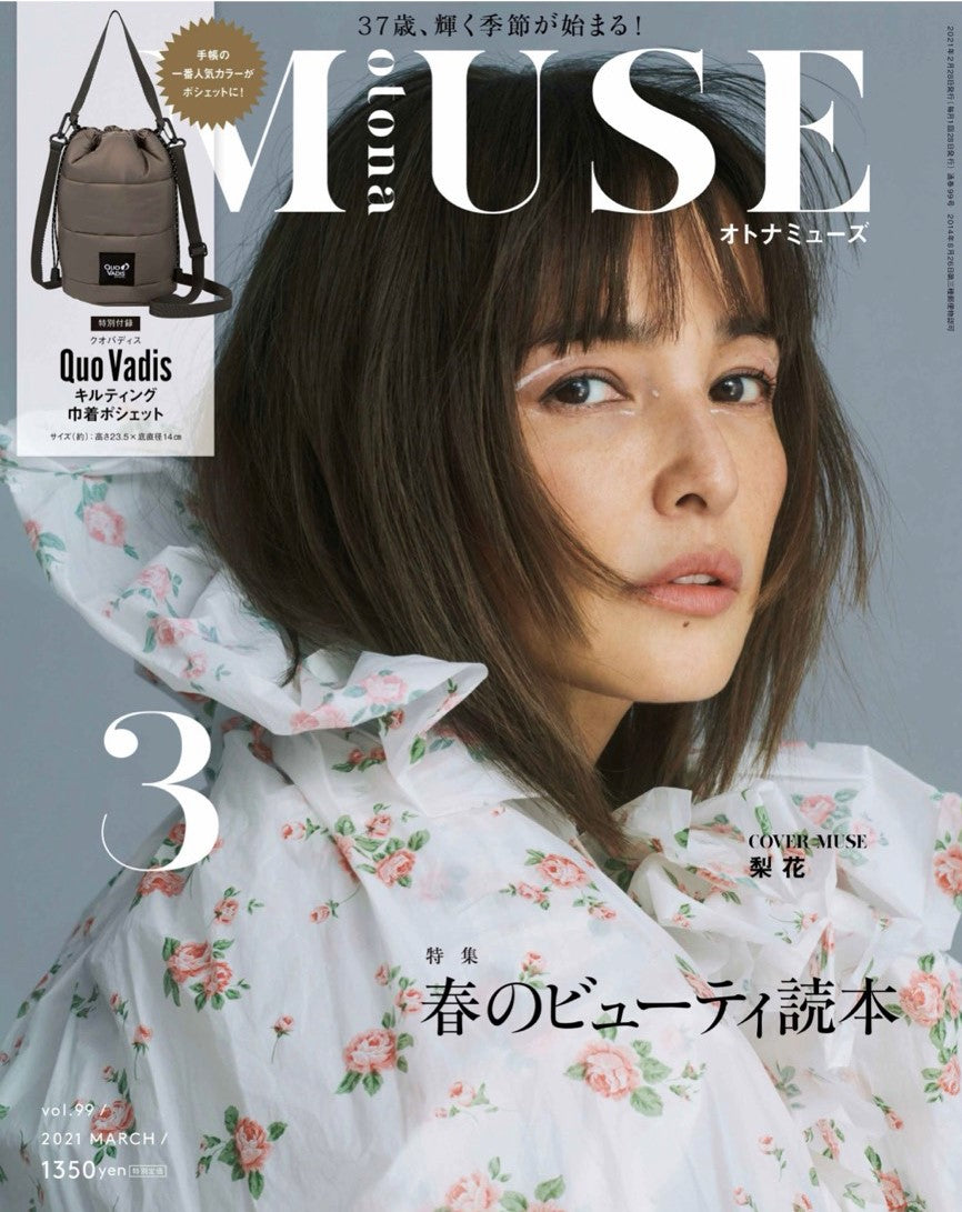 otonaMUSE Mar2021