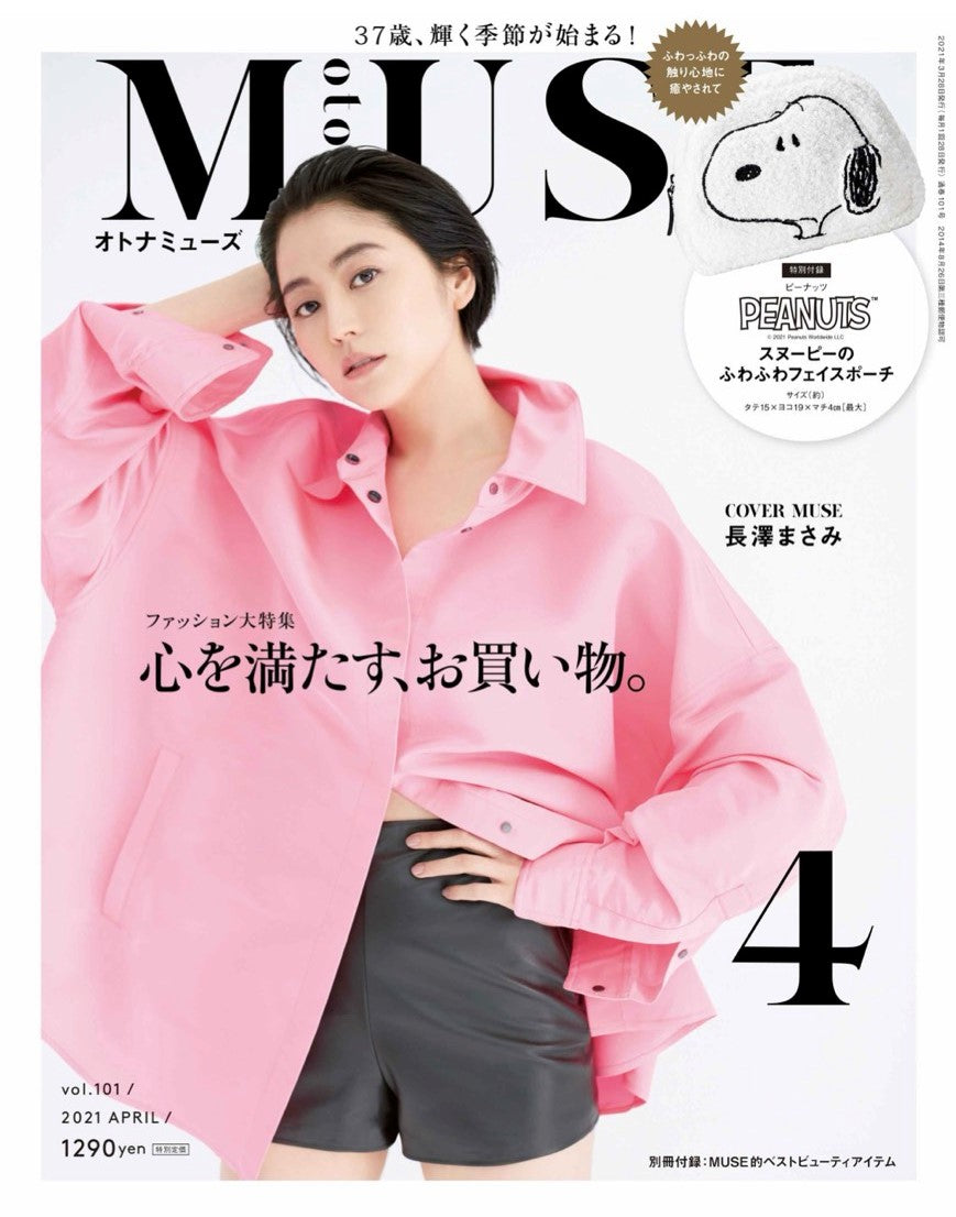 otonaMUSE Apr2021