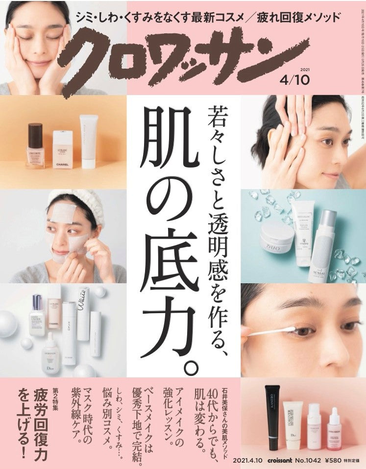 クロワッサン Apr2021