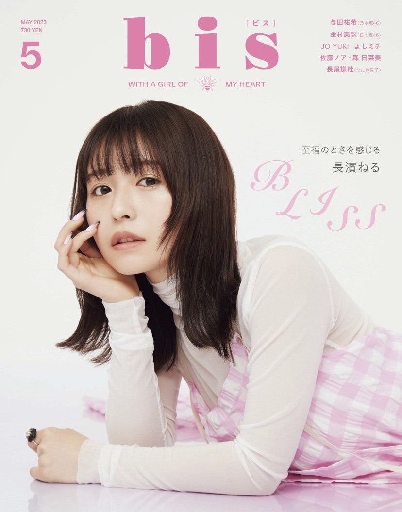 bis May2023