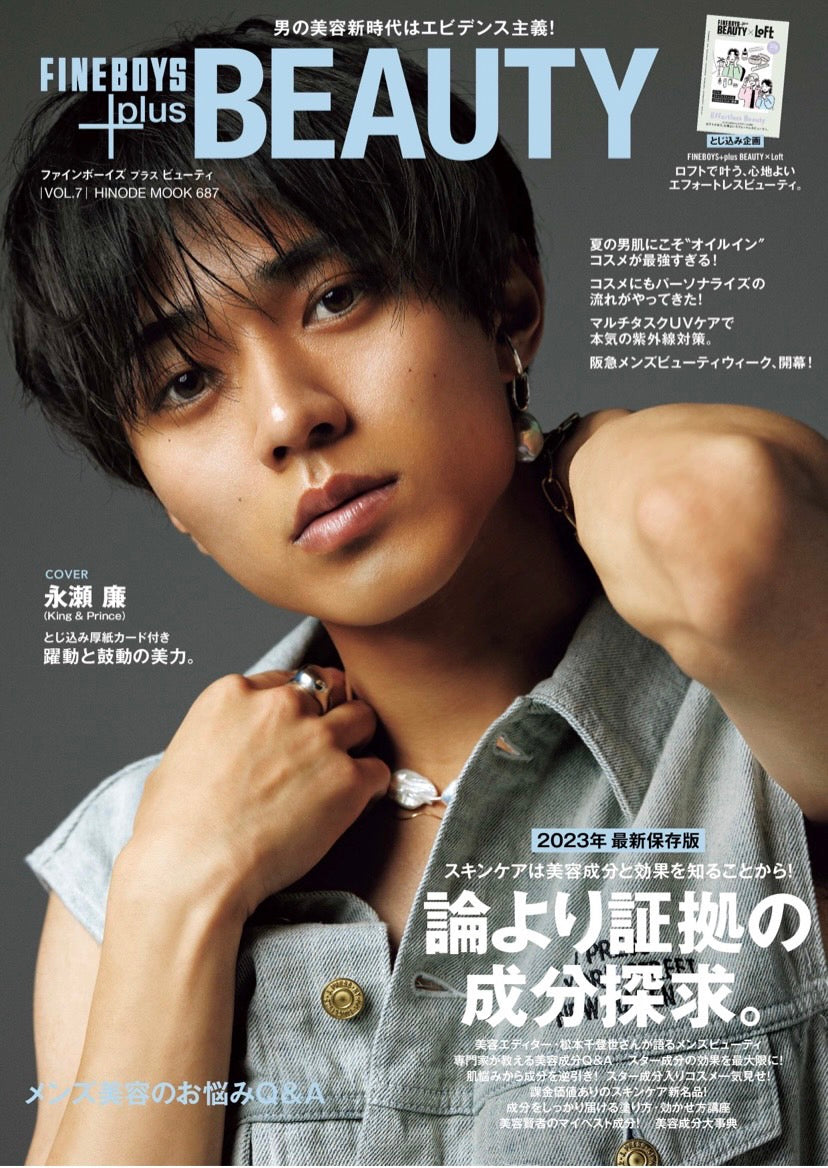 FINEBOYS＋plus BEAUTY Vol.7
