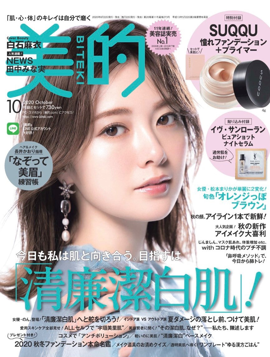 美的 Oct2020