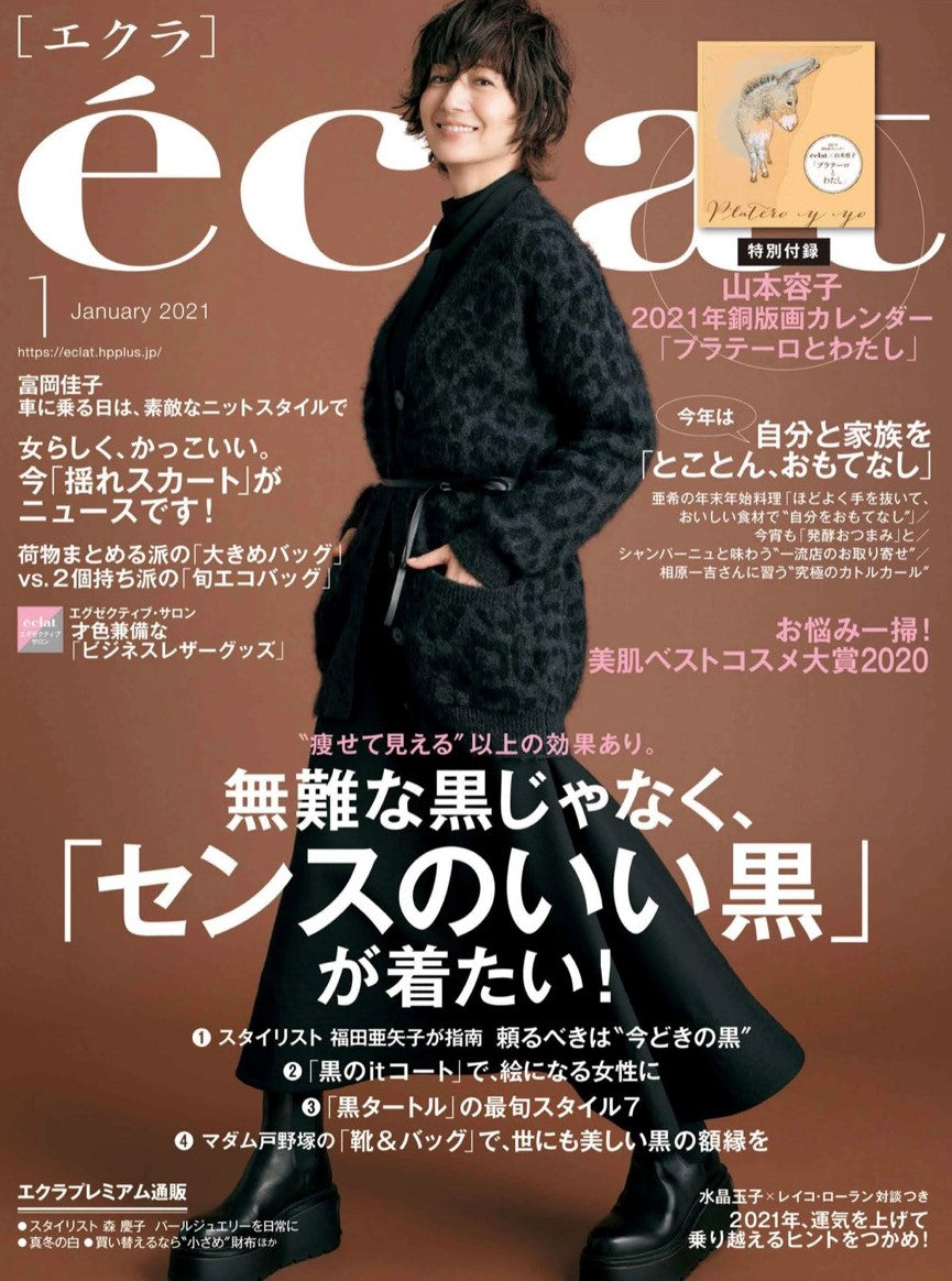 eclat Jan2021