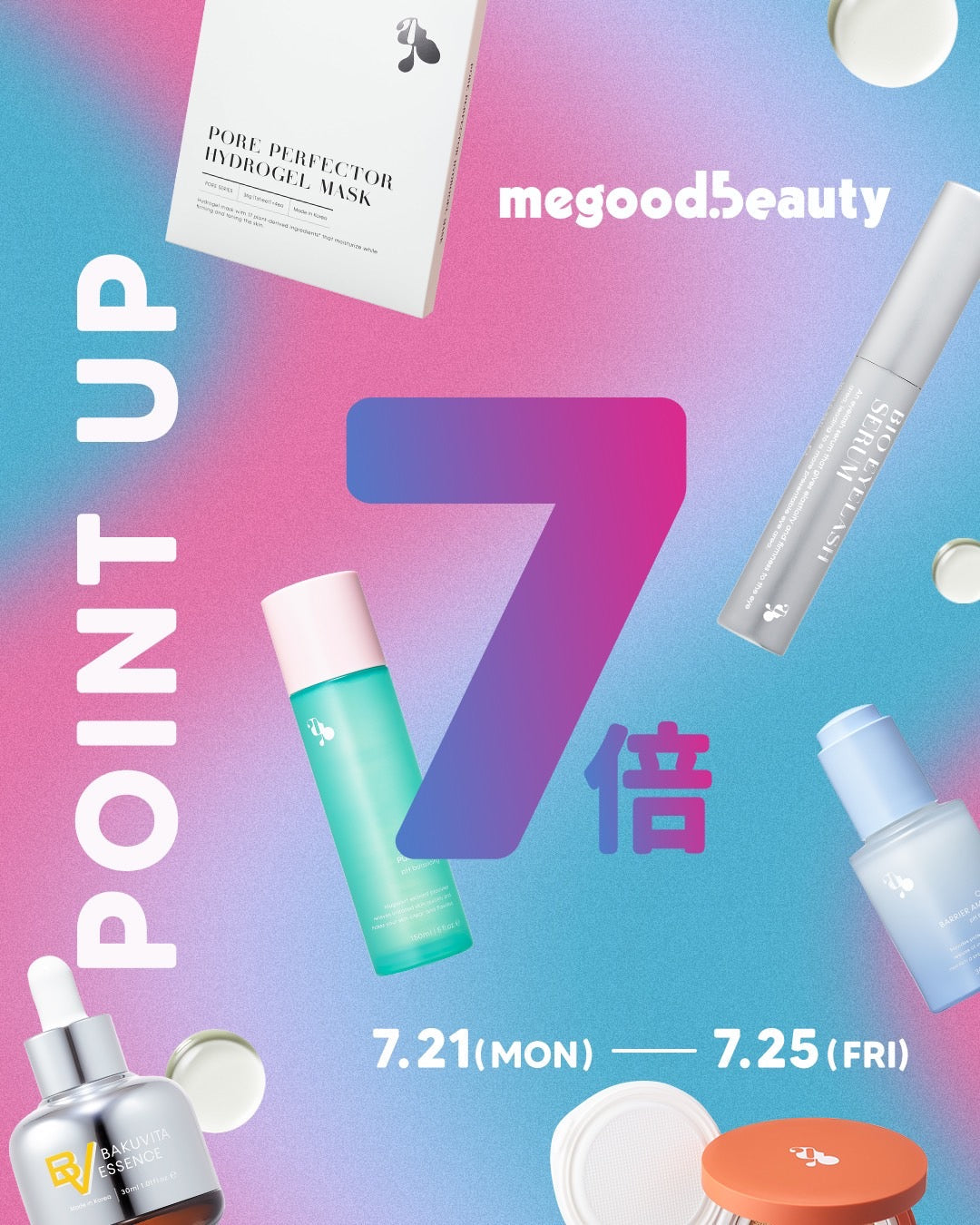🎐夏祭りイベント①🎐5日間限定でご購入ポイントが7倍UP😍💖