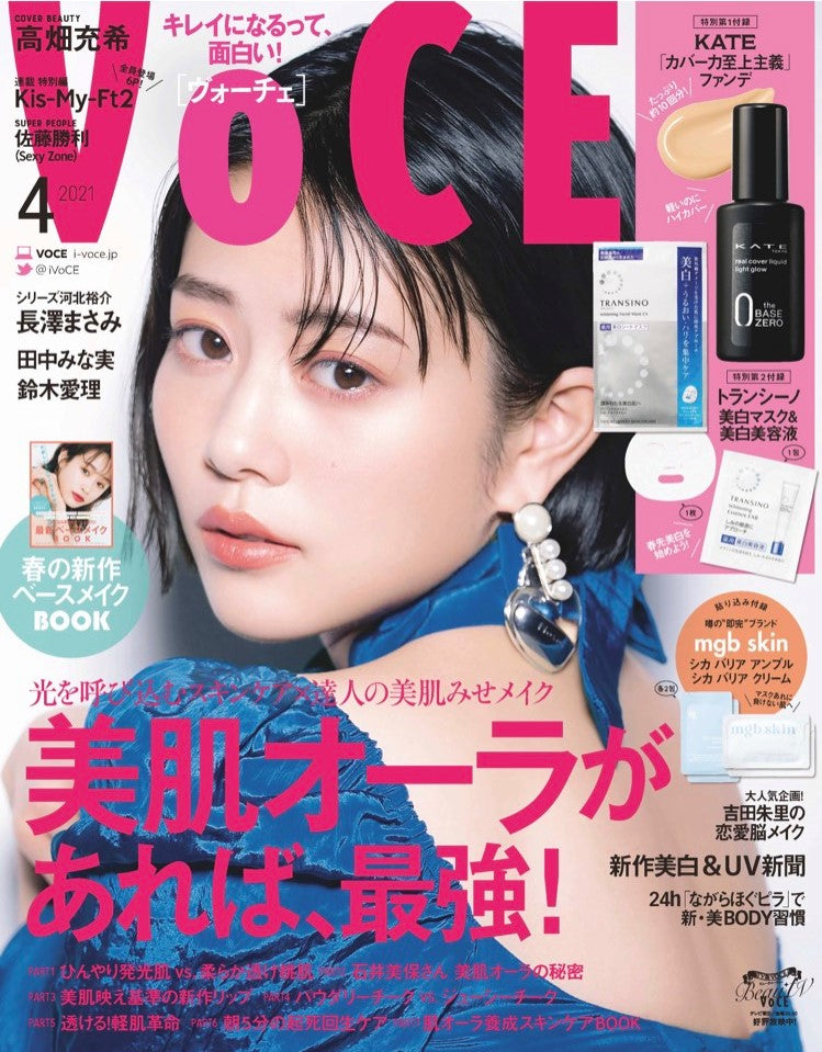VoCE Apr2021