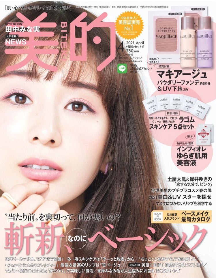 美的 Apr2021