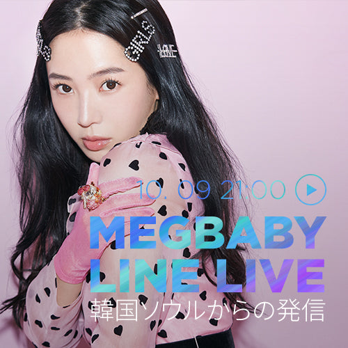 MEGBABY LINE LIVE 10/9 21:00