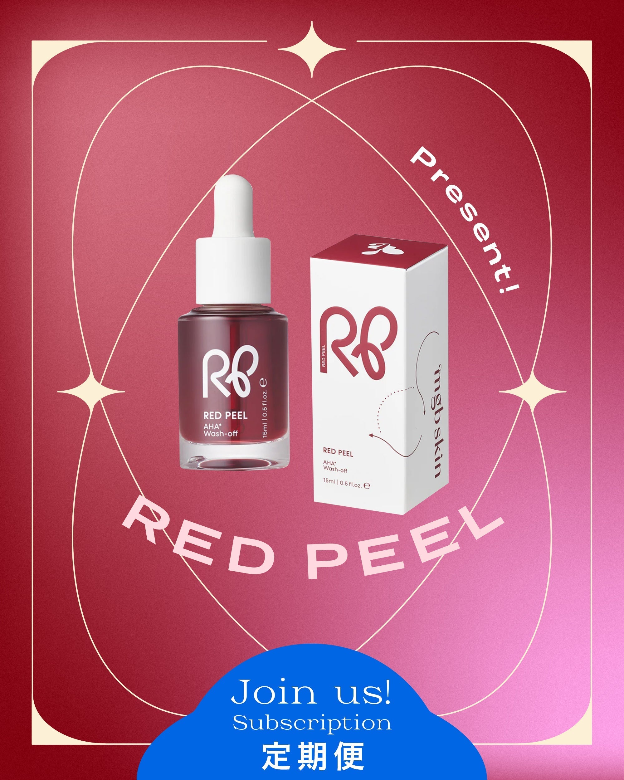 🌞8月限定🌞定期購入新規&追加申し込みでRED PEEL プレゼント❤️