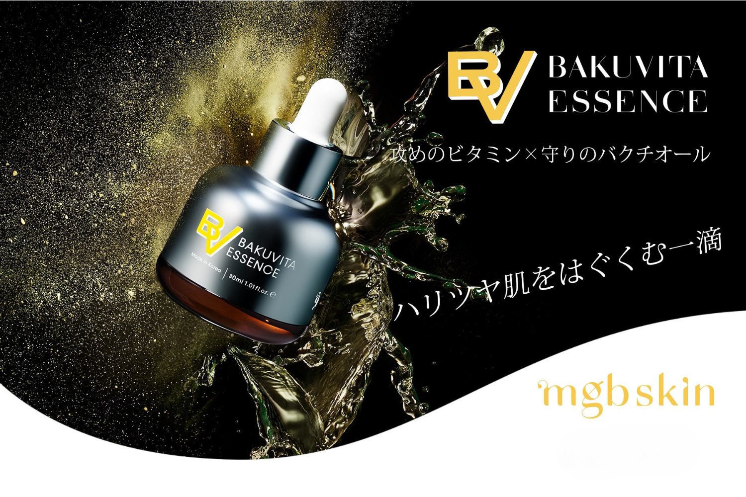 MEGOOD BEAUTY（メグットビューティー）｜公式オンラインショップ
