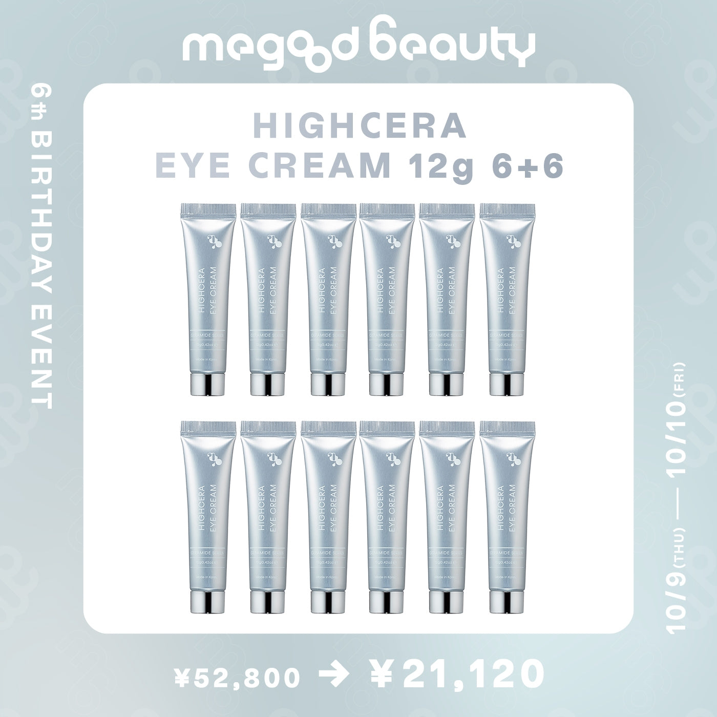 MEGOOD BEAUTY（メグットビューティー）｜公式オンラインショップ