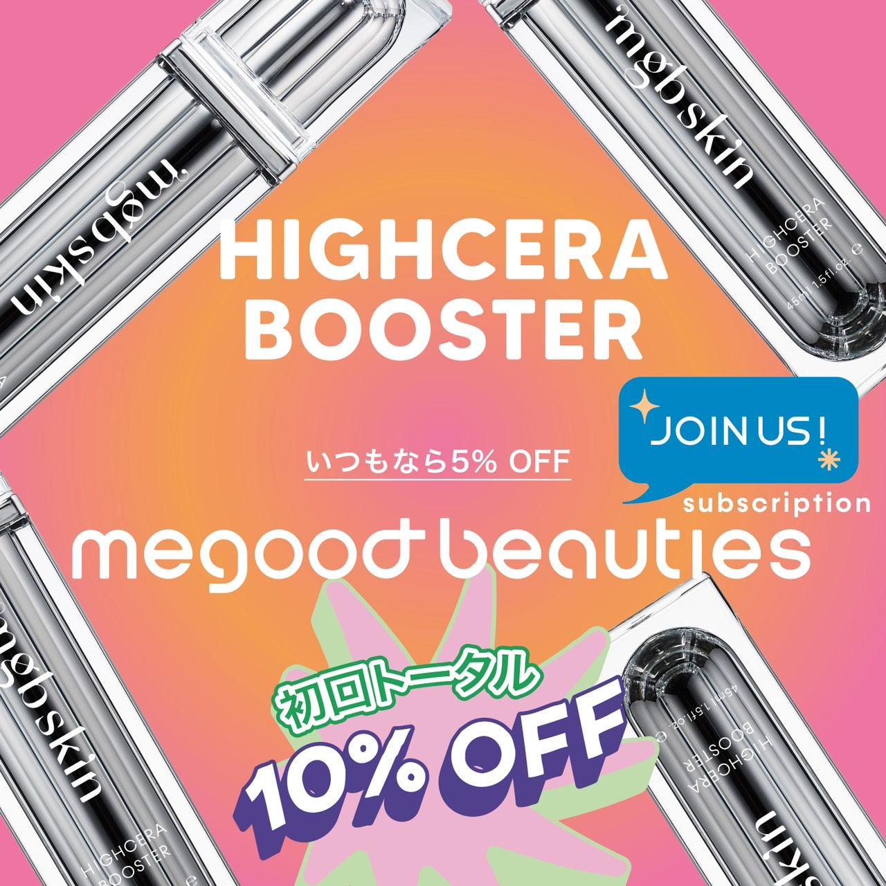 megoodbeauty ハンドクリーム だった シカクリーム