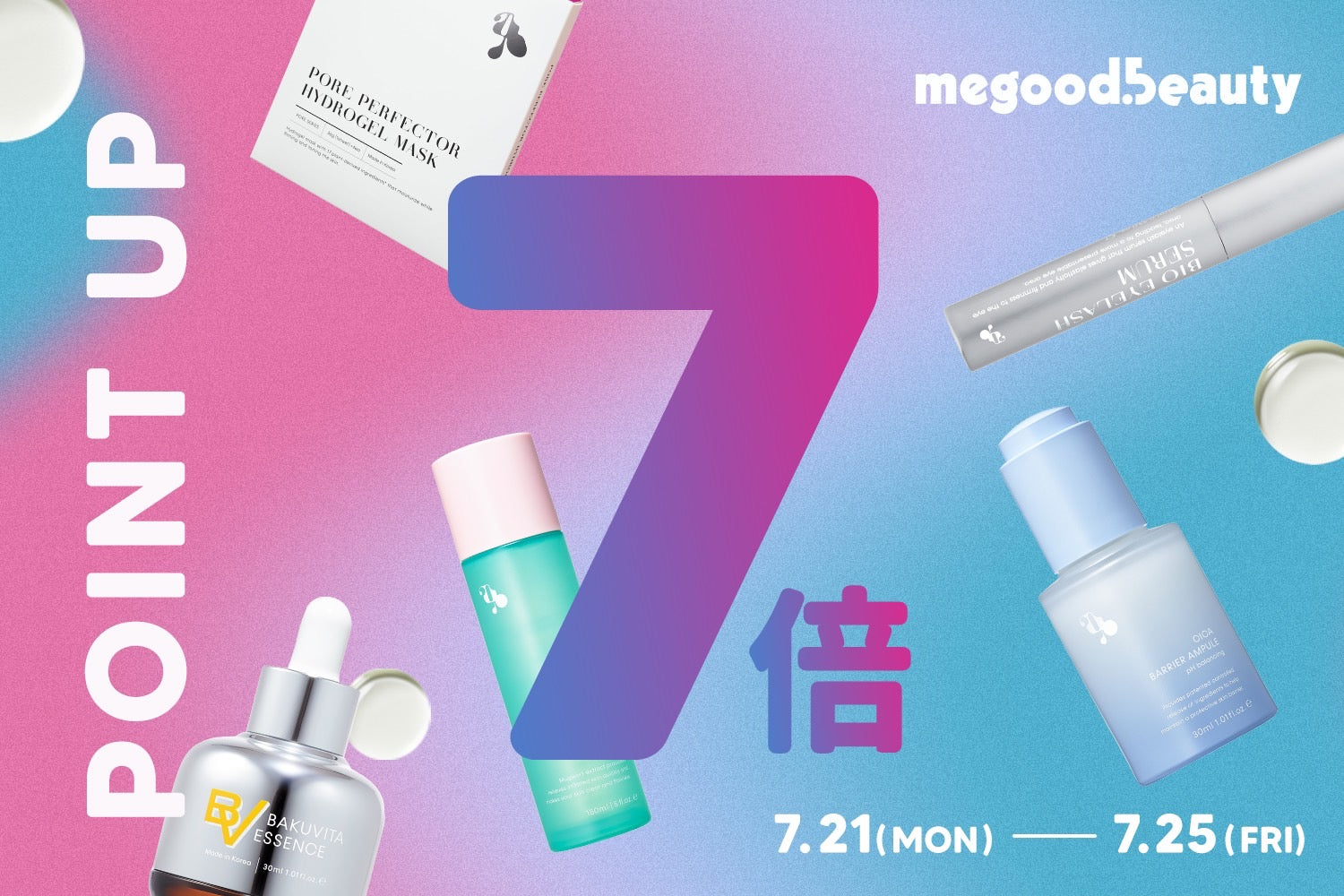 megood beauty box SAM'U セット SAM'U