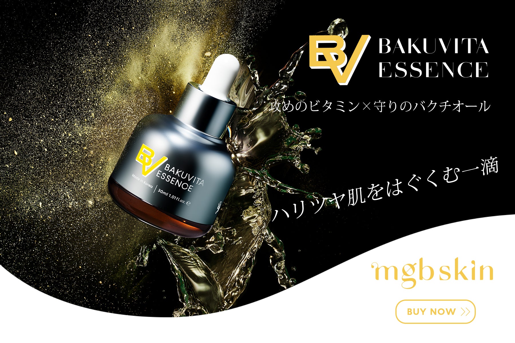 MEGOOD BEAUTY（メグットビューティー）｜公式オンラインショップ