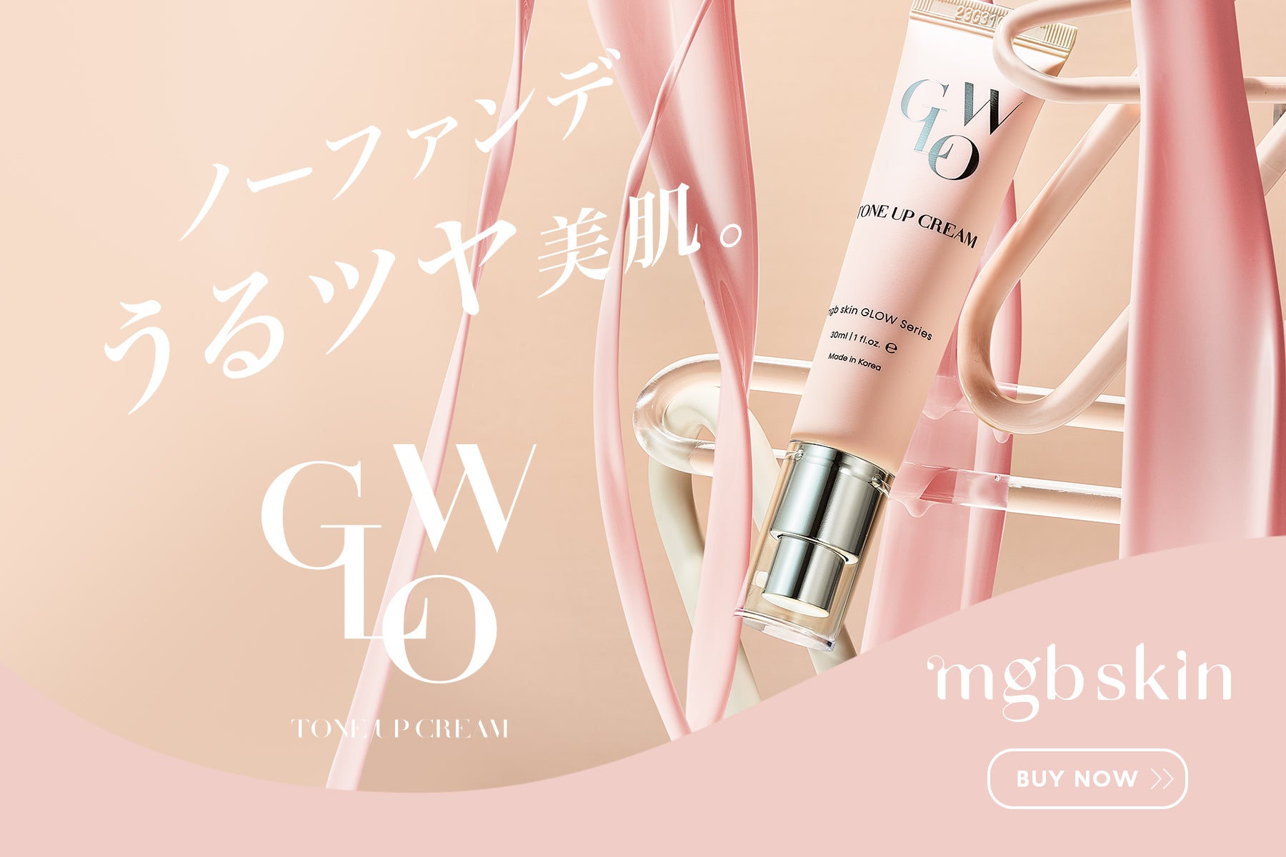 megood beauty ハイセラクリームリッチ×2 - フェイスクリーム