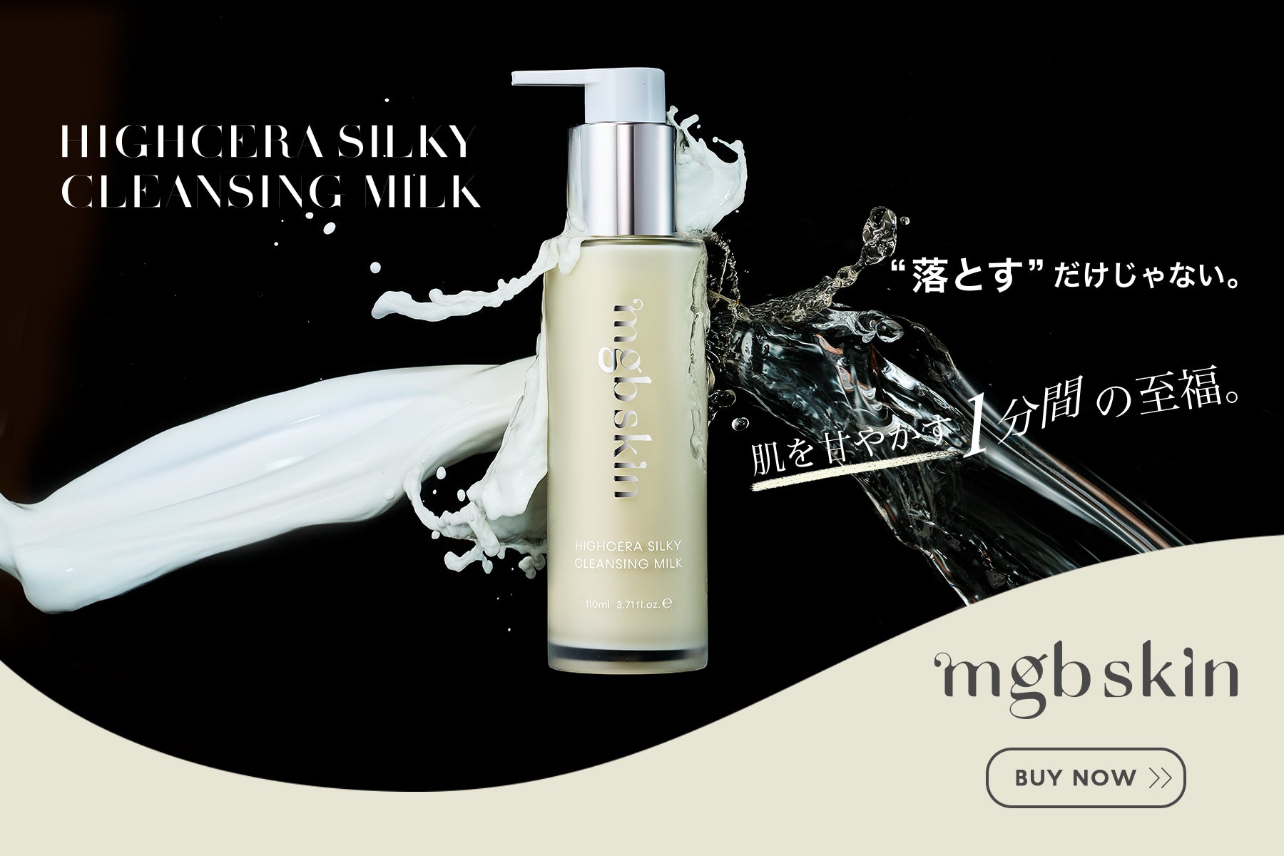 MEGOOD BEAUTY（メグットビューティー）｜公式オンラインショップ
