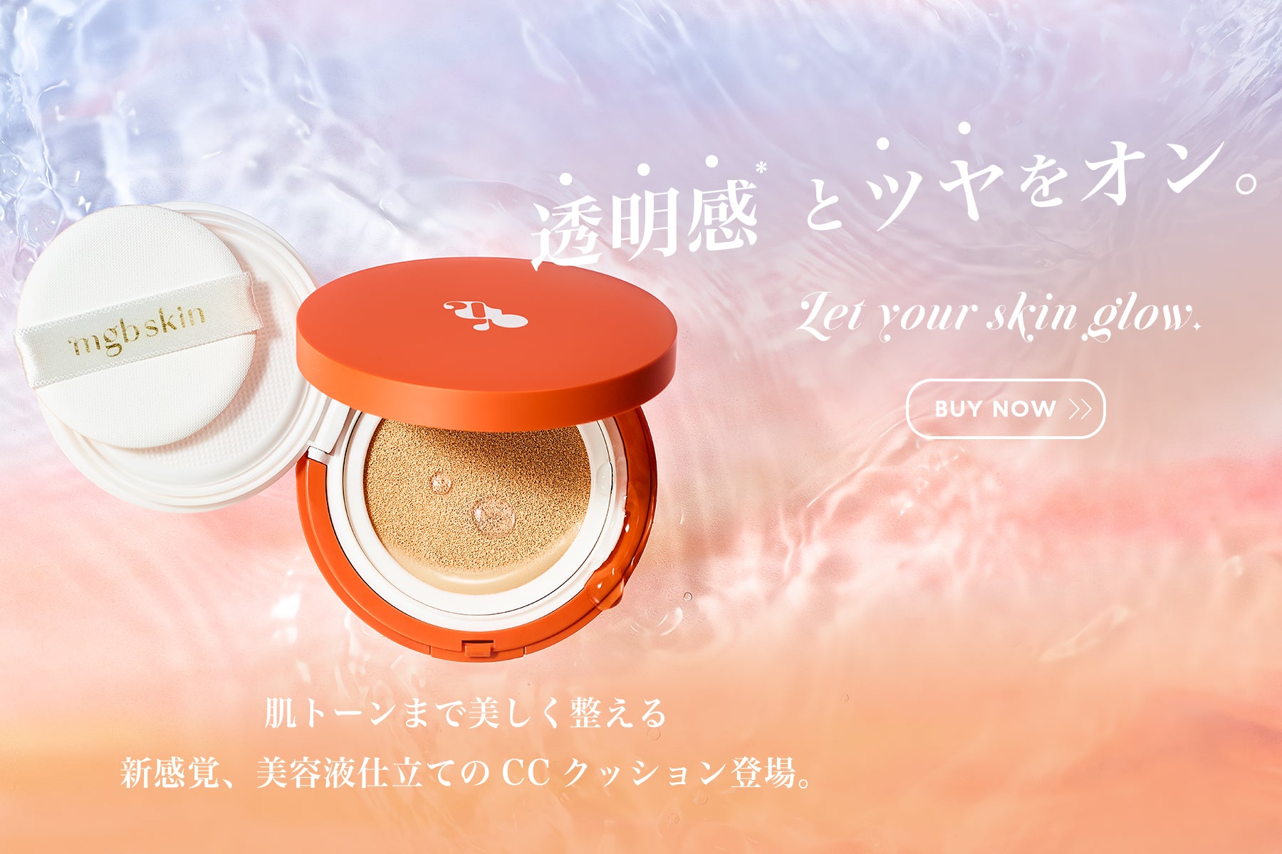 mgbskin ハイセラアイクリーム - 基礎化粧品